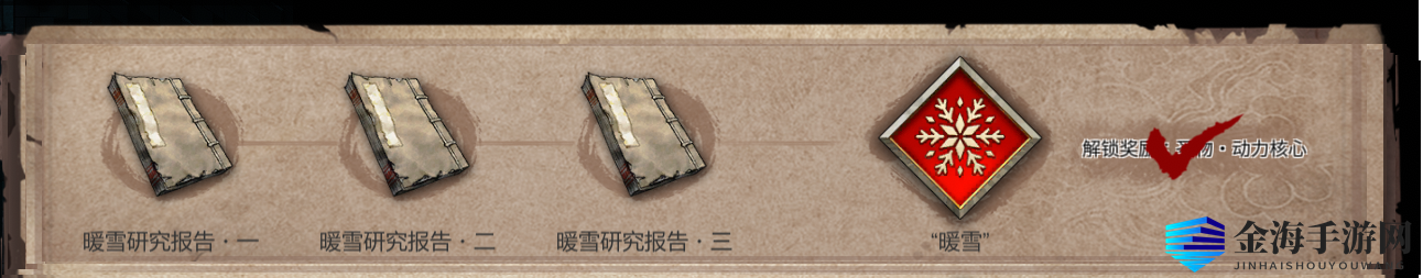 《暖雪》血债雪偿成就完成攻略分享