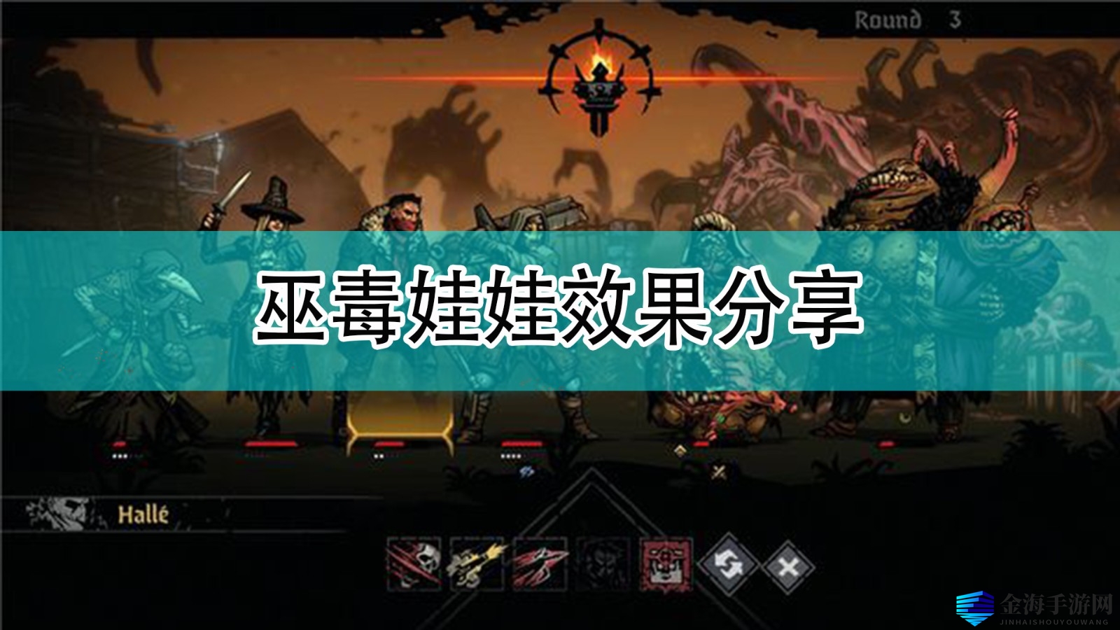 《暗黑地牢2》神秘装备效果揭秘