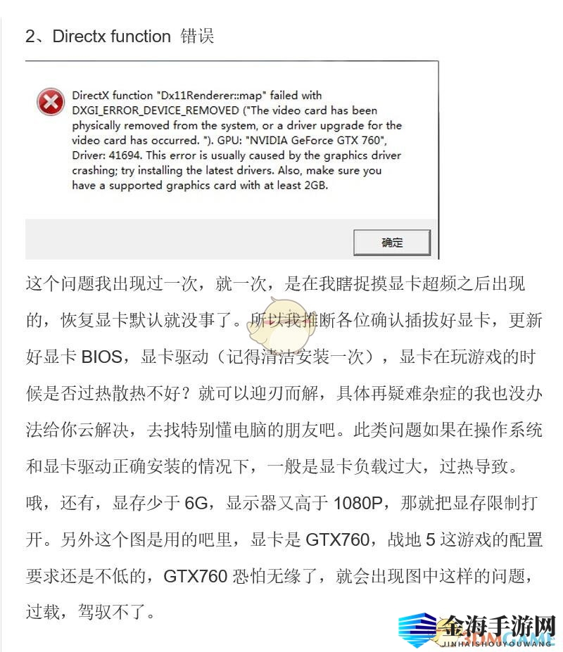 《战地5》破解秘籍，告别崩溃烦恼