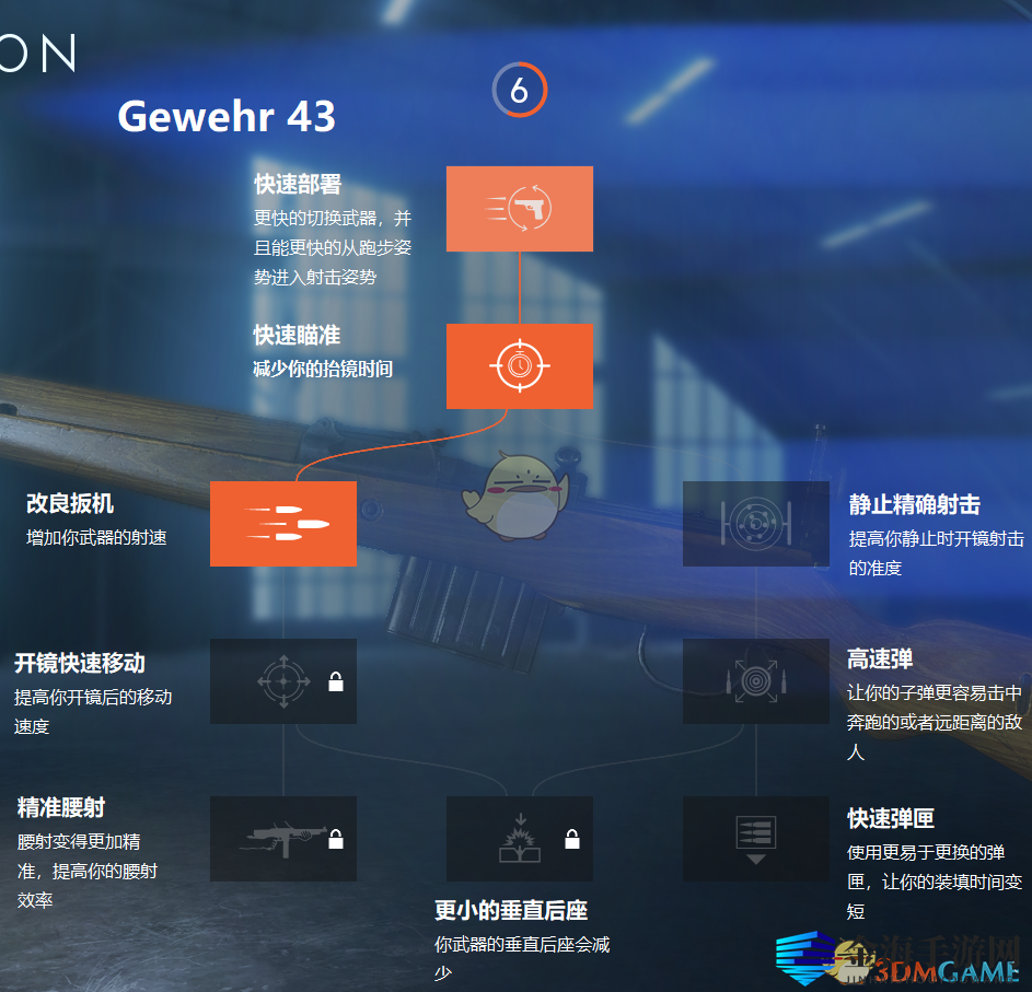 《战地5》枪械技能一览