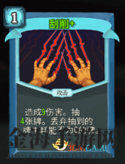 《杀戮尖塔》机器人刮削详细介绍 刮削怎么样
