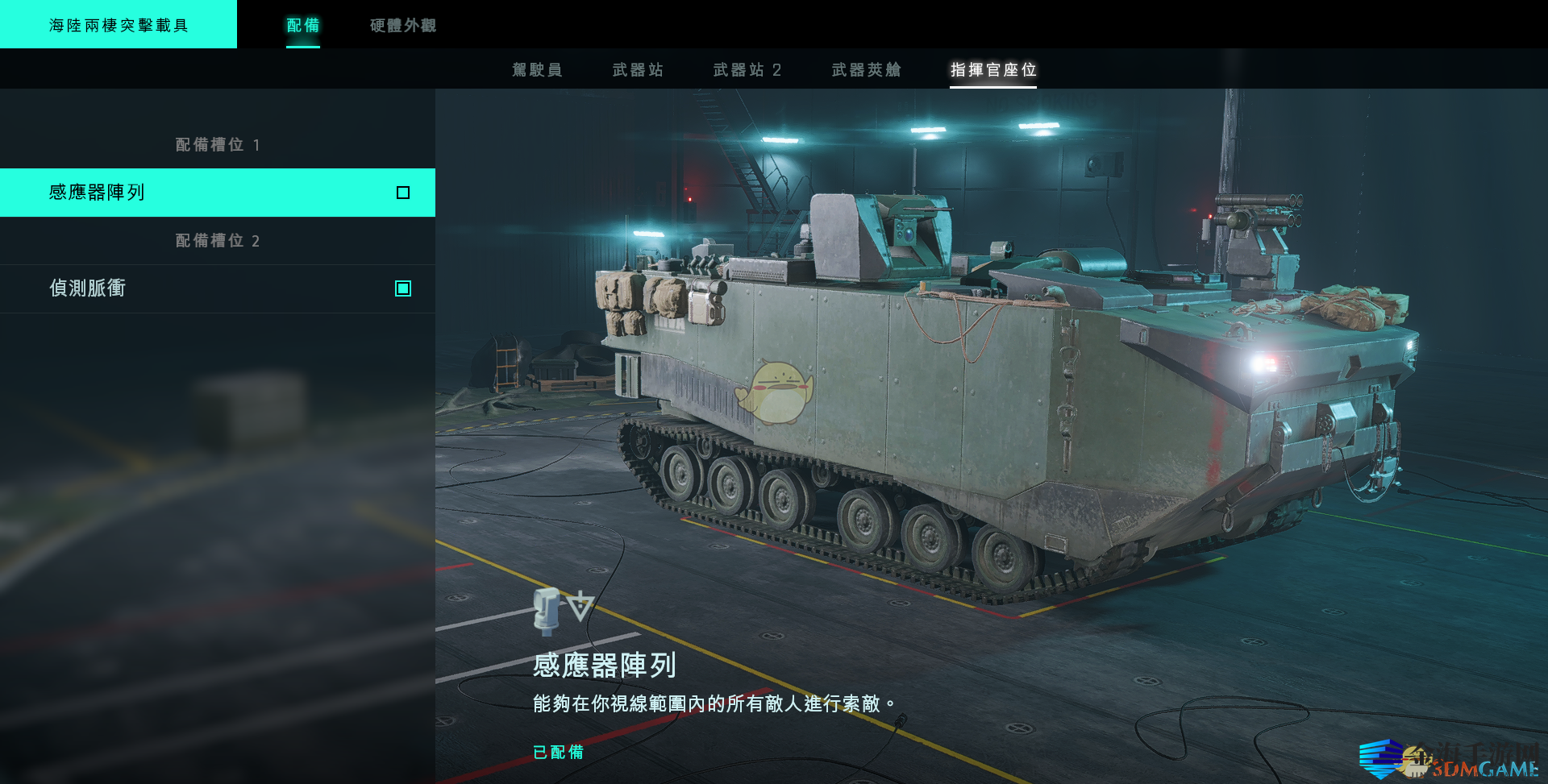 《战地2042》运兵车载具武器介绍