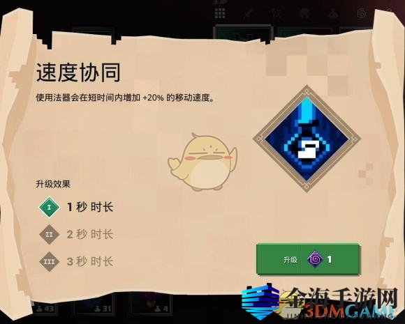 《我的世界》新附魔揭秘：速度盛宴来袭