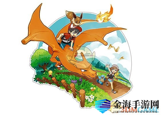 《精灵宝可梦LetsGo皮卡丘伊布》重要机制小贴士