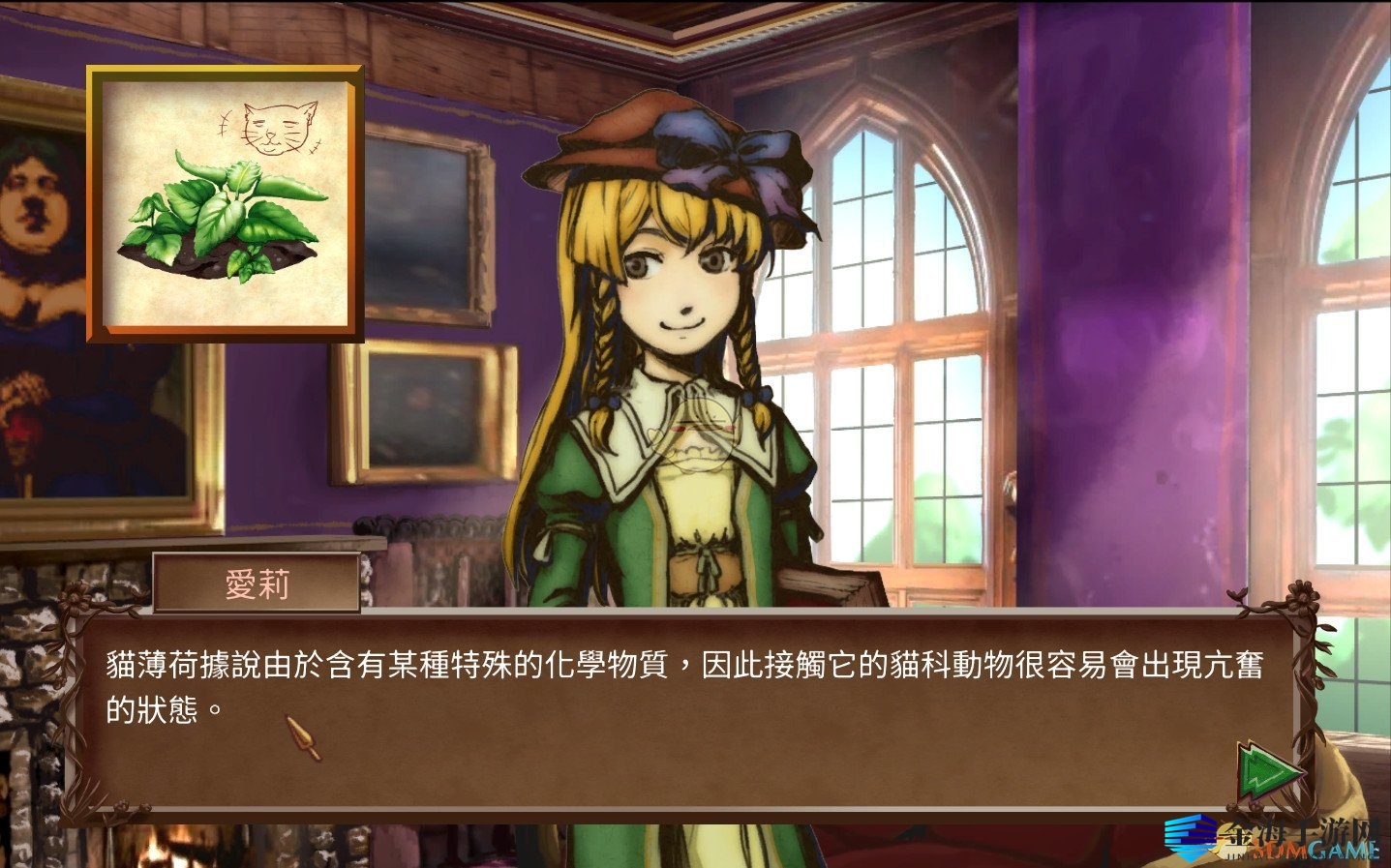 《教堂时代》西洋菜获得方法一览