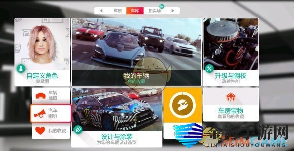 《极限竞速：地平线4》道具设置指南