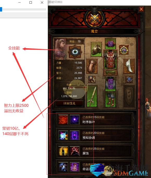 《暗黑破坏神3》魔女挂机流装备一览