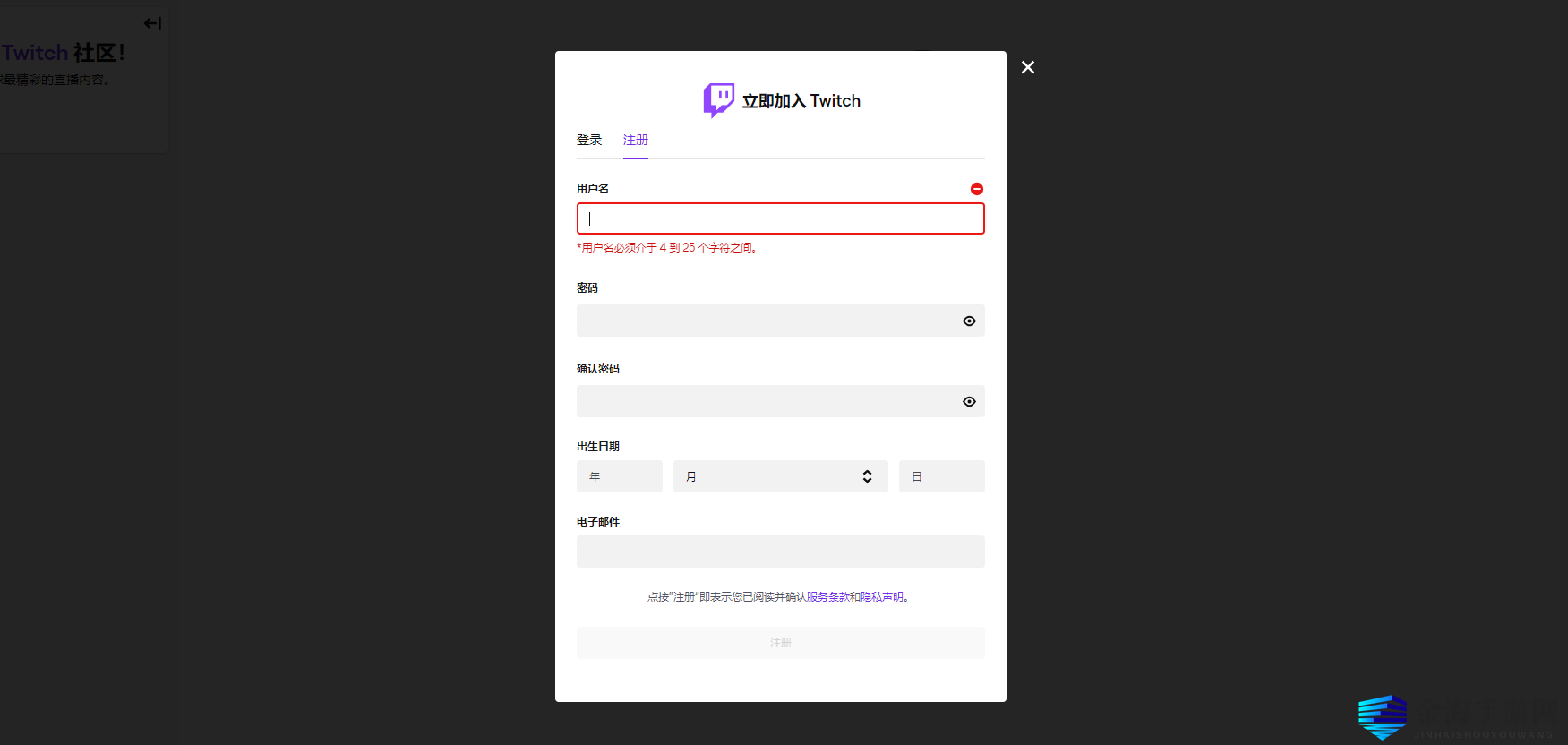 《逃离塔科夫》Twitch直播掉落活动如何参与教程