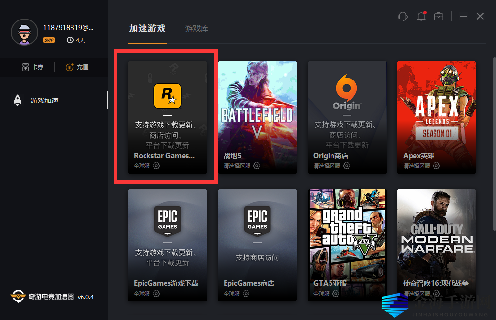 《救赎2》下载慢？教你满速攻略！