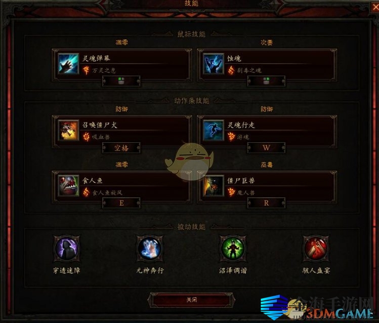 《暗黑破坏神3》国服挑战秘境第97期攻略