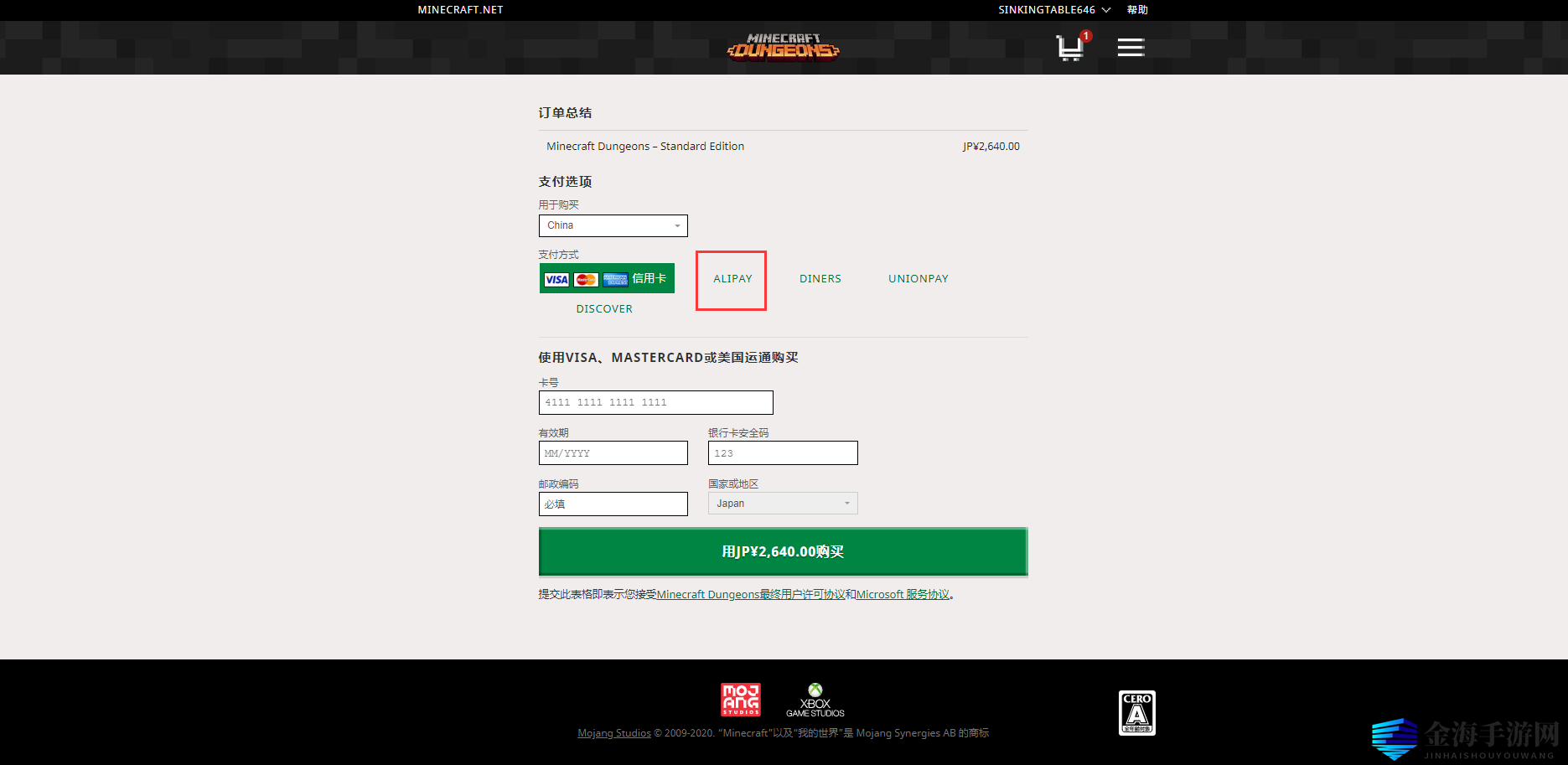 《我的世界地下城》正式发售 如何购买下载教程一览