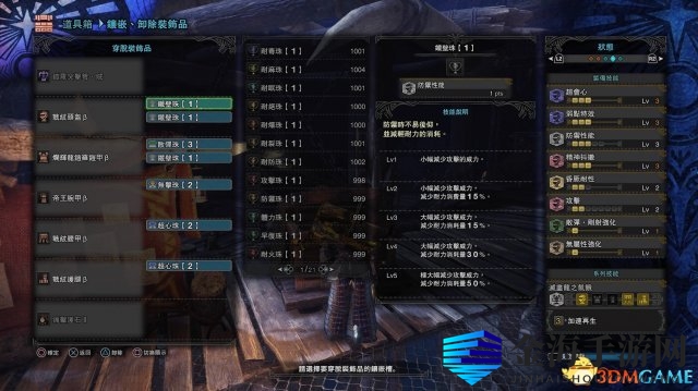 怪物猎人世界霰弹贯通重弩毕业配置及实战视频