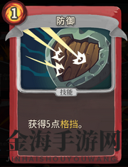 《杀戮尖塔》战士卡牌：防御卡牌深度解析