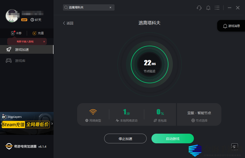 《逃离塔科夫》Twitch直播掉落活动如何参与教程
