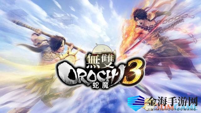 《无双大蛇3》新手向武将及打法推荐