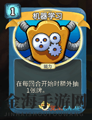 《杀戮尖塔》机器人机械学习详细介绍 机械学习怎么样