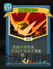 《杀戮尖塔》机器人陨石打击详细介绍 陨石打击怎么样