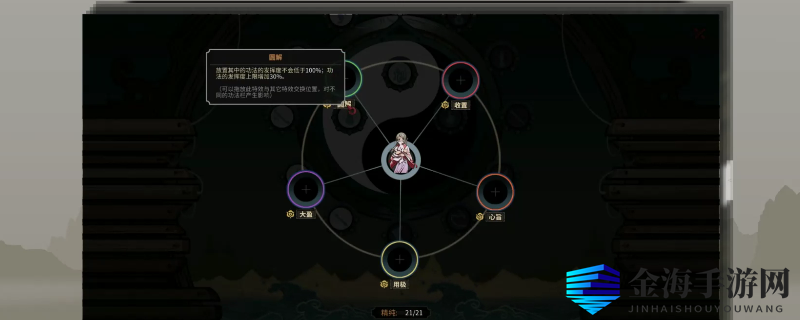 《太吾绘卷》秘籍翻阅，月更惊喜等你来！