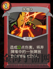 《杀戮尖塔》战士卡牌头槌详细介绍 头槌怎么样