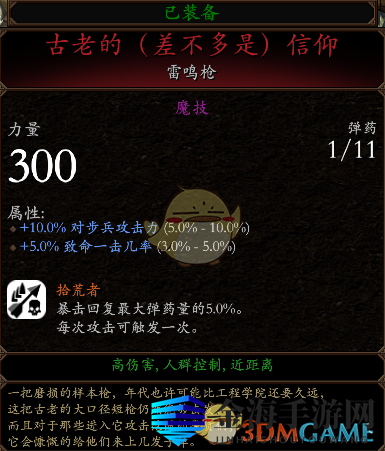 《战锤：末世鼠疫2》步行骑士BD分享 加点装备推荐