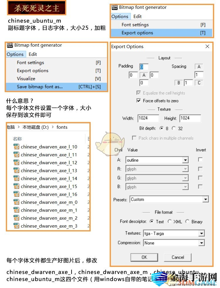 《暗黑地牢》字体制作更换教程
