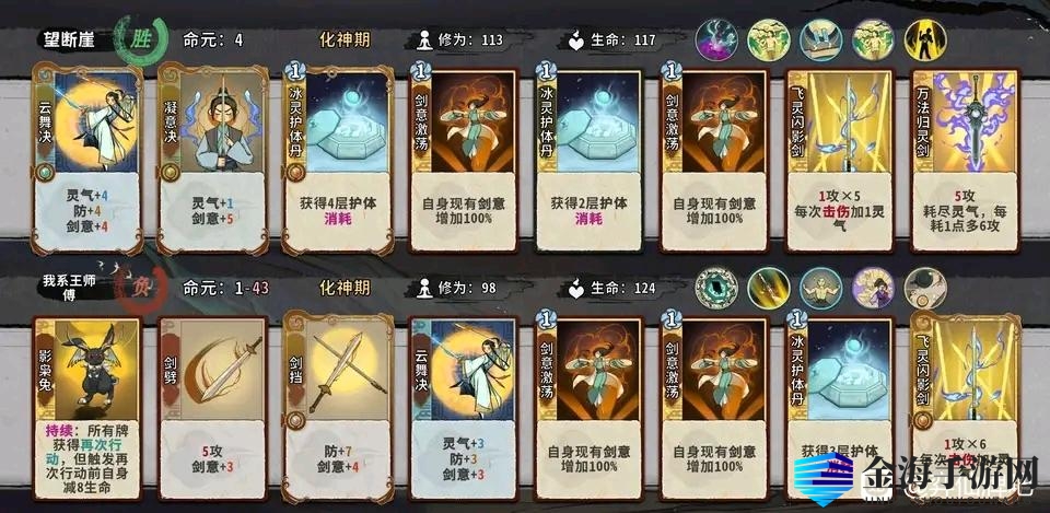 弈仙牌剑意流怎么玩