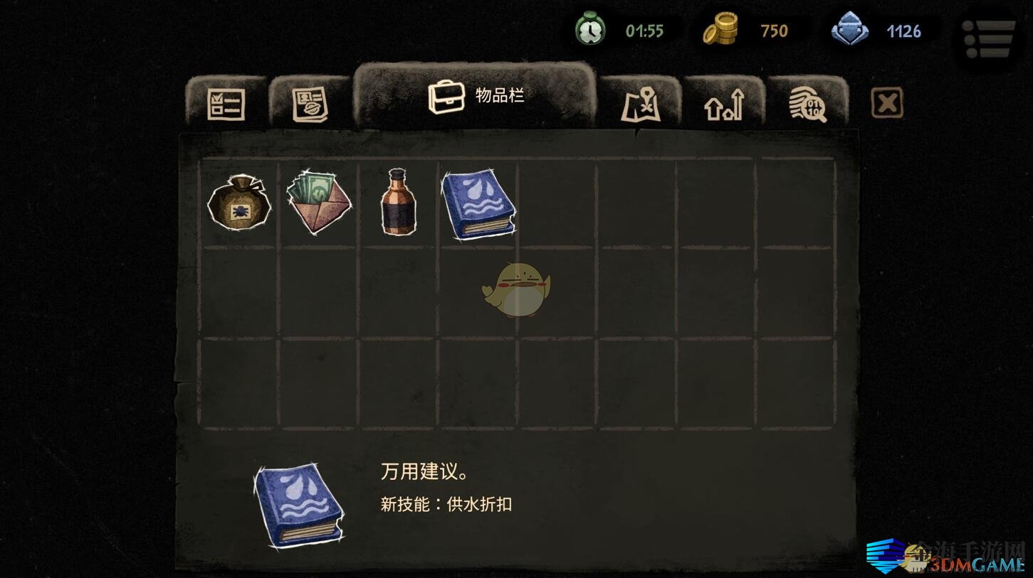 《旁观者2》万用建议供水折扣技能获得攻略