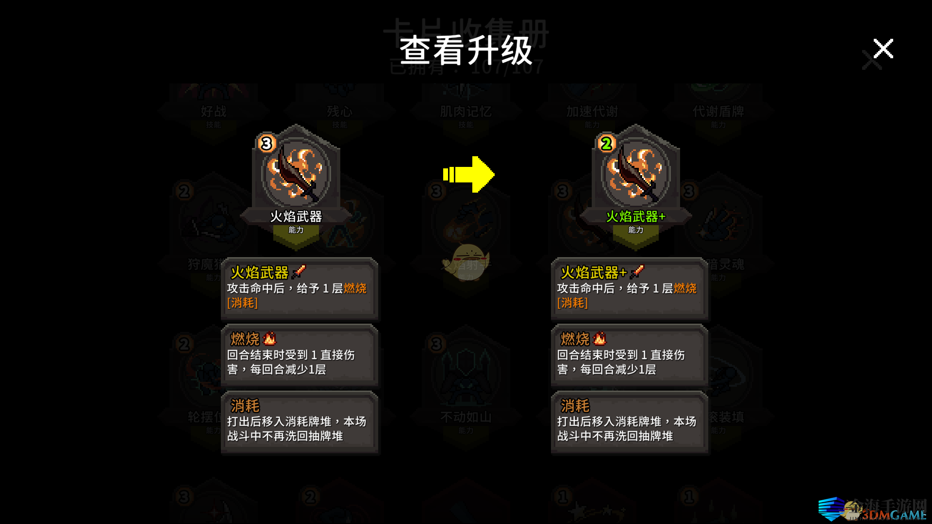 《斗技场的阿利娜》火焰武器强度卡牌介绍